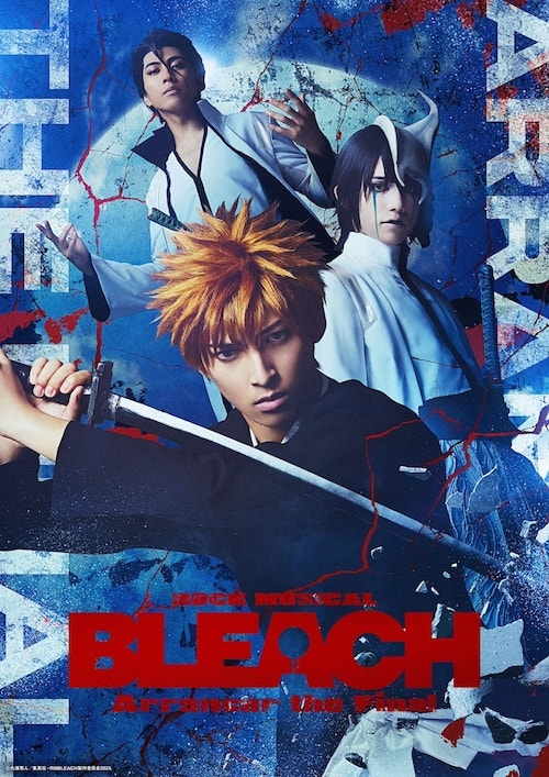 ｢ROCK MUSICAL BLEACH｣～Arrancar the Beginning～